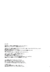 (C78) [Hi-PER PINCH (clover)] Naburi Yoshi [English] [SaHa]