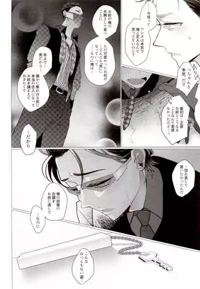 IT IS THE COLORFUL LIFE 2