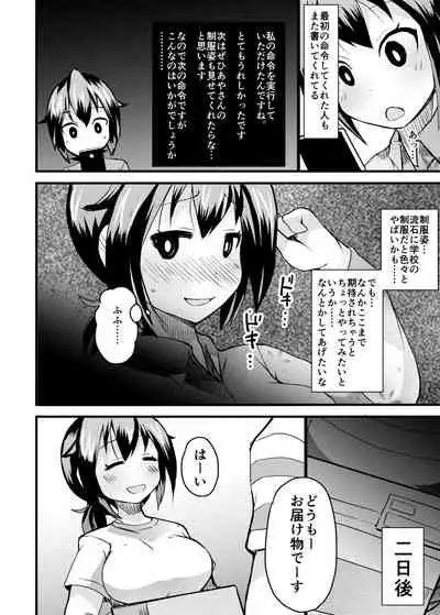 Roshutsu Choukyou Irai 2