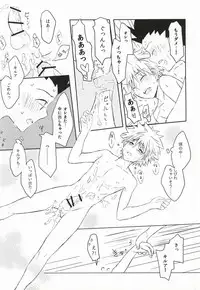 [Kohako (GOko)] Wasurenai de (Hunter x Hunter)