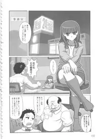 [Anthology] MOMOPAN 12 [Yagai Hounyou Shouben Shoujo]