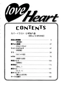 [Anthology] Love Heart 7 (To Heart, White Album)