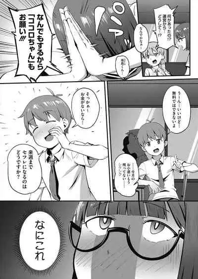 COMIC HOTMILK 2021-05