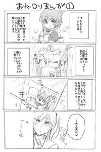 [Hatishiro (Itou Hachi)] One Loli manga