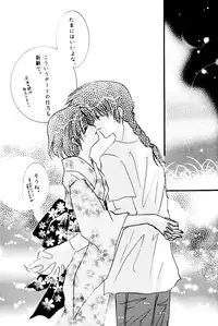 PinkTemptation (Ranma 1/2)