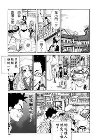 [Seto Yuuki] Allargando [Chinese] [Badluck1205#41]