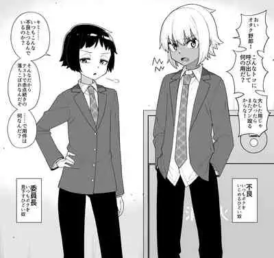 Hidoimeniau Otokonokotachi vol.3