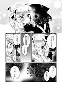 [Lonely Church (Suzunone Rena)] Nekokan ~Youbyou Hen~ [Digital]