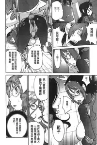 [Kotoyoshi Yumisuke] Anmitsu no Ippai Kosutte Ageru [Chinese]