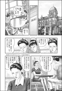 [Horie Tankei] Mashou no Jukujo 1 Mitsu no Kagiana