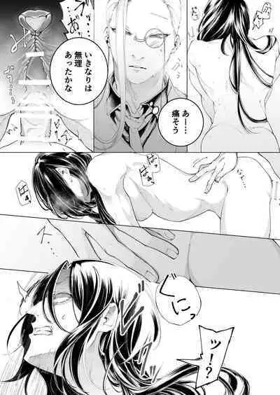 Terentekuda to Kiba Muku Onna