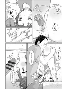 [Satuyo] Peaceful Ecchi! - PEACEFUL H [Digital]