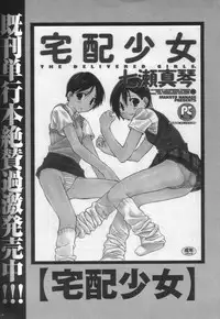 [Nanase Makoto] Ihou Koui - The Illegal Conduct