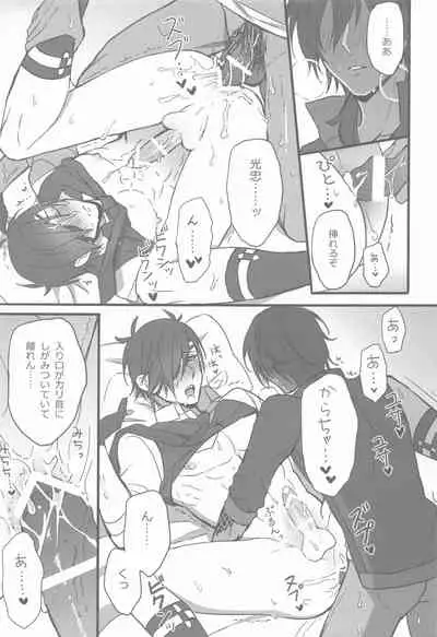 mitsutadatokawaiikotosurujunaibon。