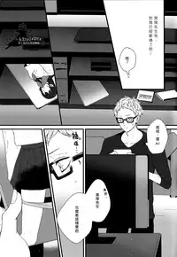 (SPARK9) [Re: Yamada Croquis !! (Kuro, Gunsaburo, Yumoto)] CHANGE (Haikyuu!!) [Chinese] [小烏家的胡鬧組]