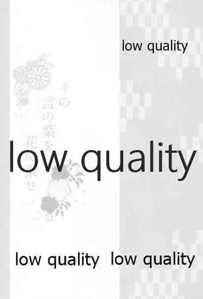 道行き隣の彼は誰か