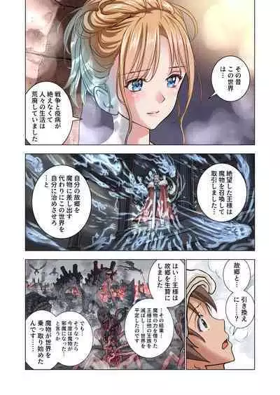 tensei shitara poshon datta w