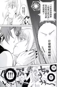 Koku. Josei Gitaika ni Seikou Shimashita 2