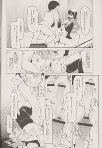 (C83) [Metamor (Ryo)] Natsuzuka san no Himitsu. Vol.1 Deai Hen