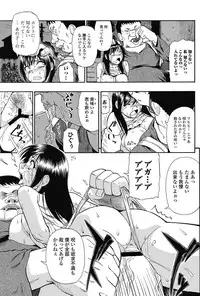 Junai Kajitsu 2011-05 [Digital]