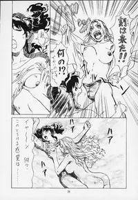 [Megami Kyouten (Aoki Reimu)] Mugen Kairou D-3