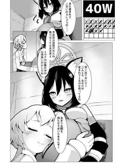 Izuba to Sannin, Totsuki Tooka.