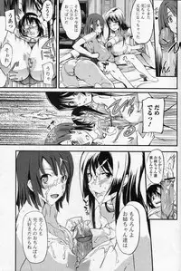 [Hanpera] Shitei X Kyouzai (COMIC Junai Kajitsu 2010-11)