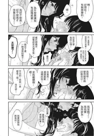 [Shikishiro Konomi] Netoraserare Vol.3 | -NTR-老公要求別人玩弄我 3 [Chinese] [Digital]