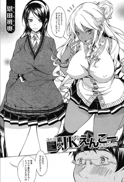 COMIC Mugen Tensei 2019-10