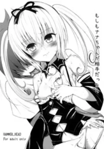 (COMIC1☆7) [HAMMER_HEAD (Makabe Gorou)] Moshimo Nana-chan ga Aite dattara (To LOVE-Ru Darkness) [English] [Tigoris Translates]