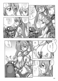(SC39) [BLACK ONIX (S Master)] COMIC Yendolfin 11 (Mushihime-sama)