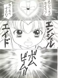 (C50) [Femme Enfant (Sibusawa Eiki)] Lyrical Angel (Nurse Angel Ririka SOS)