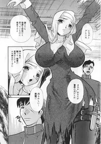 [Anthology] Ninmu Shippai Mission Vol. 1