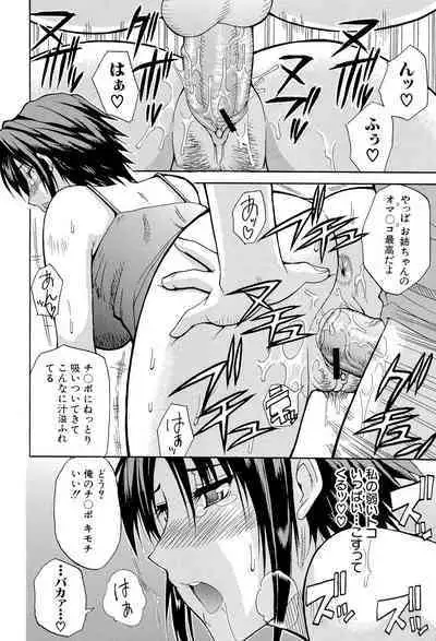 Ichizu na Toriko - A Earnest Captive