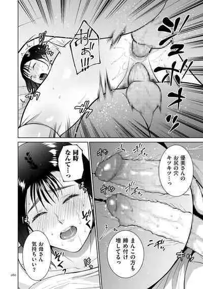 [Natsu no Oyatsu] Incestism [Digital]