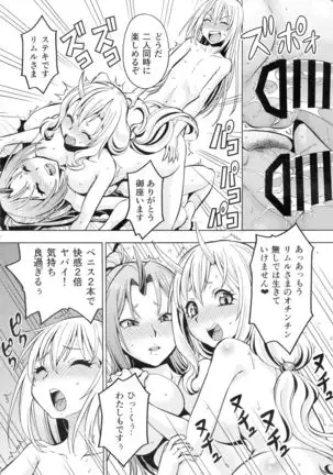 EroSlime!