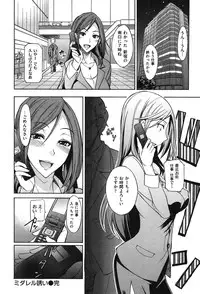 [isao] Namapurin [Digital]