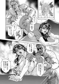 [Hino Toshiyuki] Giten Ikenie Fujin naburi ~Hikou Ryouran ~ [Digital]