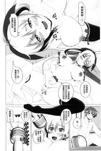 [Arsenal] Shitagari JK Ecchi | 很想要的JK性愛 [Chinese]