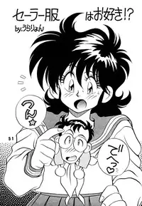 (C47) [Uraryon Kikaku (Araizumi Rui)] Ran Ran Ran 2 (Ranma 1/2)