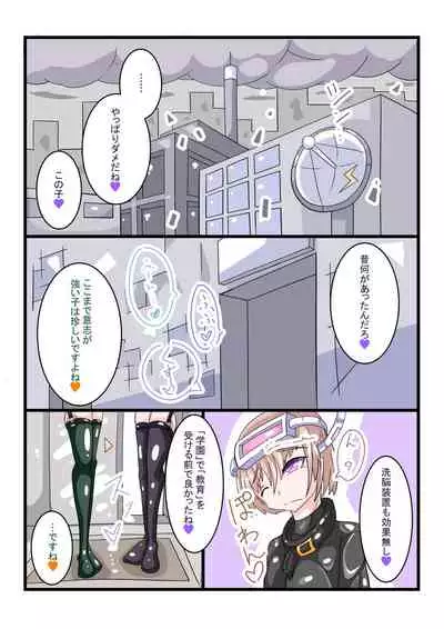 Futanari Sennou Choukyougai no Nichijou Koupen