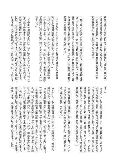 Kemono Friends TSF Joint 3