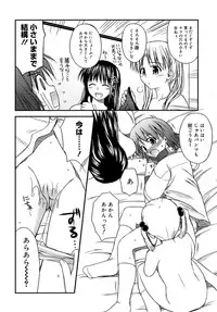 [Konno Azure] Shishunki Crazies - Puberty Crazies