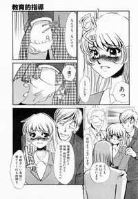 [Umino Yayoi] Initiative -Shudouken-