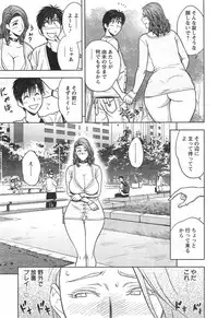 [Tatsunami Youtoku] twin Milf Ch. 1-13 + Bangai Hen