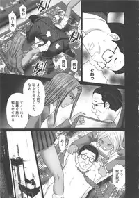 [Kurosugi Shinsaku] EMUOGUI