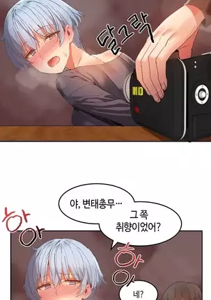 Hari's Lumpy Sharehouse Ch.0-28