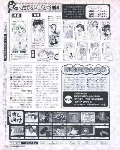 Tech Gian 026 (December 1998)