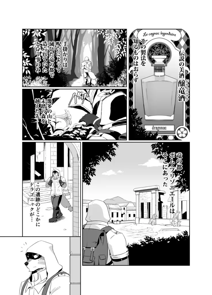 Dragonac of Pomme Prisonniere