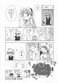 [Suzuki Mira] Romance